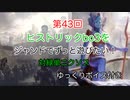 【 MTG アリーナ 】 第43回 ヒストリックbo3をジャンドでずっと遊びたい！対緑単ニクソス【 ヒストリック】