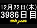 【1日1実績】飛行兵士　#2【Xbox360/XboxOne】
