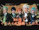【cosplay/ツイステ】イケナイ太陽　踊ってみた【本編/ひよこ倶楽部】