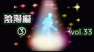 【実況プレイ】かまいたちの夜2 vol.33【陰陽編③】