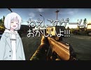 【EFT/タルコフ】AK-545 タスクやってガチムチを倒して最高だ！って思った先に待ち受けていたものとは・・・。【COEIROINK】【ナコ実況】