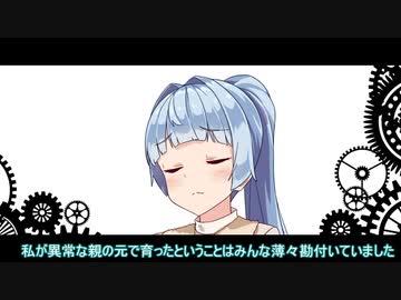 【VOICEROID劇場】壊れた心の治し方【第三話　壊れる心】