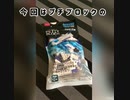 プチブロック　宇宙飛行船　【１００均】　PETIT BLOCK　spaceship　【hundred yen store】　
