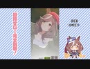 【実況】ウマ娘 プリティーダービー part151【マチカネタンホイザ覇闘勝隆編】