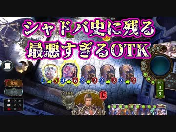 酷すぎて笑ってしまう史上最低最悪のOTKドラゴン【 Shadowverse シャドウバース 】