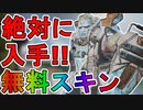 ジブラルタルの【ルーンロック】が無料で貰える神スキン！？ここだけの超激レア！絶対入手しろ！！【コレクションイベント】【プレステージスキン】【リーク】【APEX LEGENDS/エーペックスレジェンズ】