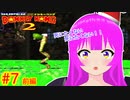 【DK2】初見プレイ！落ちて進んで頑張るドンキーコング２＃７(前編)【むぎちょこ】
