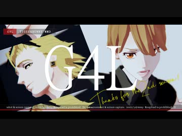 【MMDタイバニ】G4L【カリーナ+ライアン】