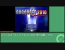 【唐突】自分が6年前に作ったRPGツクールVXAceをやってみる　#01