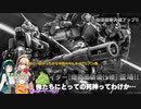 【バトオペ2】ゆかマキガンダム～ずんだ掛け～その9