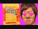 激工口TNTN 運己味！Death Hot Unco Nude！