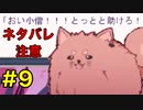 【1bitHeart】#9（ネタバレ注意）「倫理観」