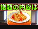【生徒会戦争】#14　そんなしょうもない事で盛り上がんな！【PRIMAL×HEARTS】