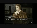 実況 ◇ DS西村京太郎サスペンス 新探偵シリーズ 京都・熱海・絶海の孤島 殺意の罠 ◇ 第33幕