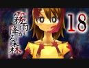 【霧雨が降る森リメイク】ー１８ー【アイザック・ゴーマ】