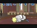 【UTAUカバー】威厳なんかねえよ【凰音シキ】