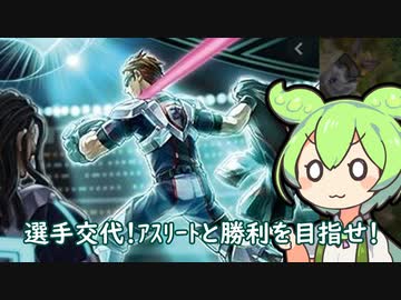 スポ魂ずんだもん！[遊戯王マスターデュエル]