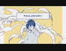 かいしんのいちげき！ / 天月-あまつき-　歌ってみた【まくら】