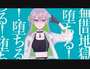【UTAUカバー】マーシャル・マキシマイザー【レウィ】