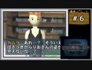 #6  探偵・癸生川凌介事件譚 仮面幻影殺人事件 【女性実況】【DS】