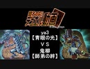 【遊戯王】　題名のないデュエル動画　Final Stage　最終回