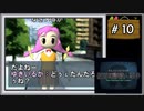 #10  探偵・癸生川凌介事件譚 仮面幻影殺人事件 【女性実況】【DS】