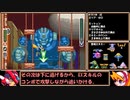 【ゆっくり実況】ロックマンゼロ４をダッシュを使わずにアベ１００でクリアする　第２話