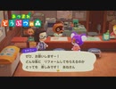 【あつまれどうぶつの森】オオカミ女のおぼろづき島開拓記#72【実況】