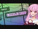 ゲームボーイ風の死にゲー「SuperCableBoy」をプレイ #1【琴葉姉妹実況】