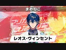 【第5回 #マリカにじさんじ杯 】本戦全前口上＆ライバーの反応まとめ+α(レオス枠追加ver.)