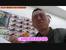 【2022-12-22】【北海道ツーリング①】セイコーマートグルメとライダー応援弁当！＠鶏笑 にいかっぷ店｜苫小牧 から 静内温泉 森林公園緑のふるさと「温泉の森」キャンプ場 まで