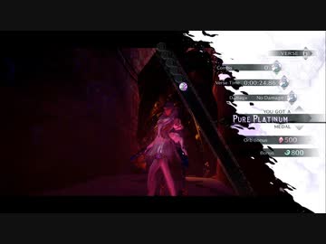 ベヨネッタ3　チャプター11　VERSE6