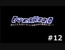 【Everhood】隻腕戦士、邪悪な魔法使いと戦う ＃12