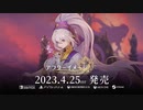 解禁！アフターイメージ　発売情報