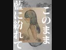 涙を掬う/知声