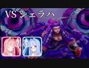 マルディアス冒険記【ミンサガ】19 シェラハ