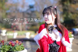 【違法でにむ】ベリーメリークリスマス【低身長アニメオタクが踊ってみた】