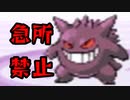 【実況】急所に当てるの禁止縛り　part30【ポケットモンスター ファイアレッドカード】