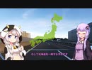【VOICEROID車載】バッテンとゆく日本一周キャンプ旅♯０【苫小牧～フェリー】