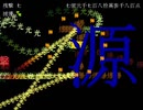 撃破伝プレイ動画 撃 鼠使用 (八億二千万点) 後半