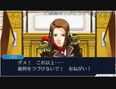 キャラが濃すぎて音楽も素晴らしすぎる神ゲー！(逆転裁判蘇る逆転プレイ動画63)