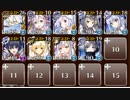 【ケラ王子Lv4】亜神たちの大演武！　☆３　人気闘兵凱旋パレードII