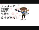 【キル集】リッター気持ち良すぎだろ！！【スプラトゥーン3】