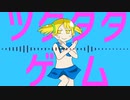 ツクダダゲーム(sound only)