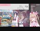 【ブルーアーカイブ】フウカ（正月）の発表で壊れる名取さな【名取さな／切り抜き】