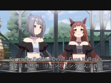 モブウマ娘ちゃん達で空耳アワーごっこ
