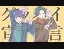 G00D B丫E 宣/言_r.n+8 [人/力]