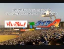 【PCFシーズン14・Fトーナメント】けいおんvsダイヤのA_Part2