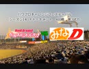 【PCFシーズン14・Fトーナメント】バンドリ！ガールズバンドパーティ！BチームvsみなみけD_Part2