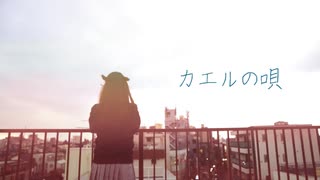 カエルの唄 踊ってみた【オリジナル振付】